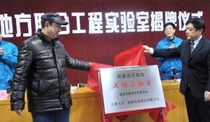 國家地方聯(lián)合工程實(shí)驗(yàn)室 國家地方聯(lián)合工程實(shí)驗(yàn)室